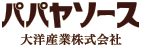 パパヤソース 大洋産業株式会社