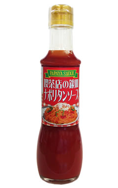 喫茶店の銀皿ナポリタンソース