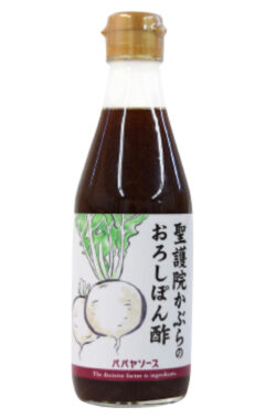 聖護院かぶらのおろしぽん酢