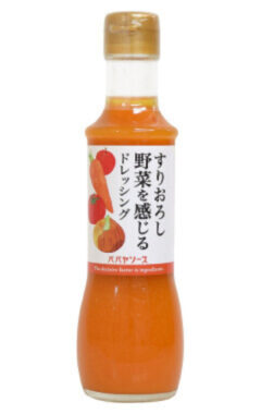 すりおろし野菜を感じるドレッシング