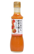 すりおろし野菜を感じるドレッシング