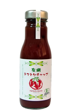 有機トマトケチャップ(瓶)